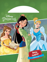 الأميرات - مولان 2020